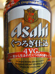 アサヒの発泡酒:くつろぎ仕込